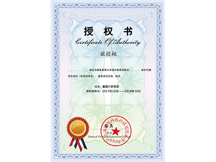 荣誉证书二